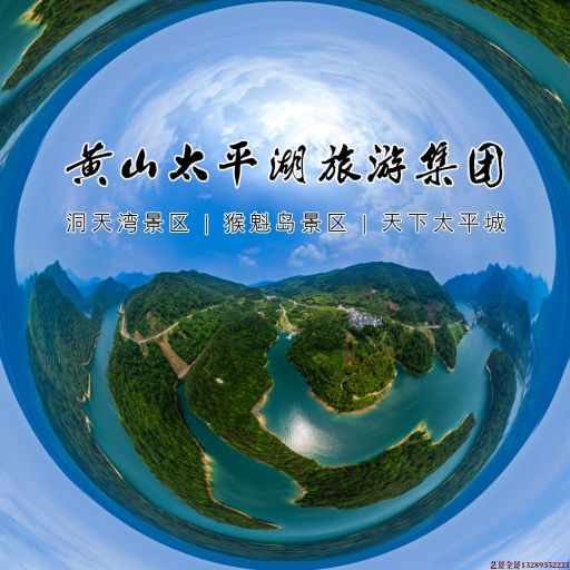 邹平720全景拍摄