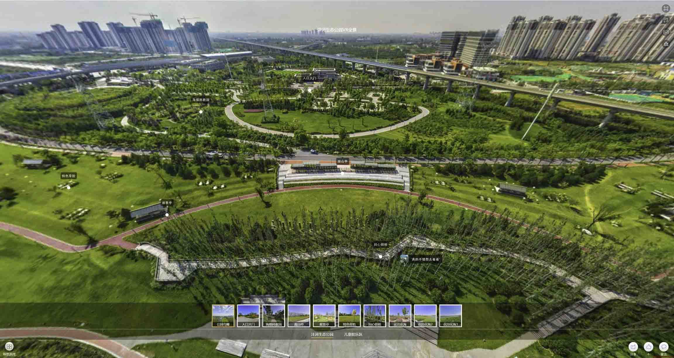 邹平VR全景体验：身临其境的沉浸式感受在手绘地图中的创新应用